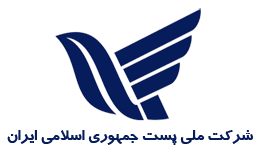 رسید مرسولات پستی شرکت کنندگان